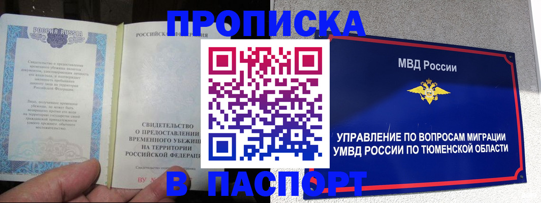 миграционный учет в Нижнем Новгороде