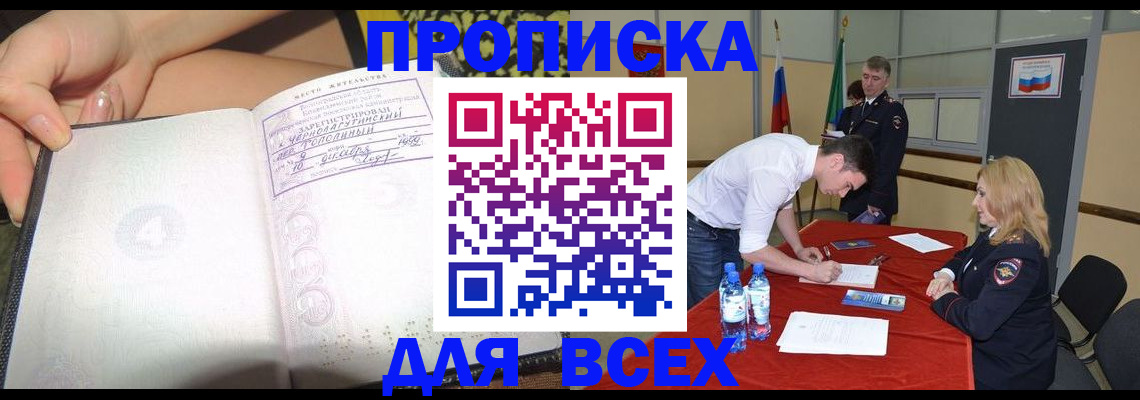 временная регистрация законно в Нижнем Новгороде