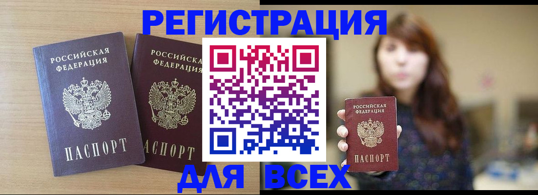 временная регистрация гарантия в Нижнем Новгороде