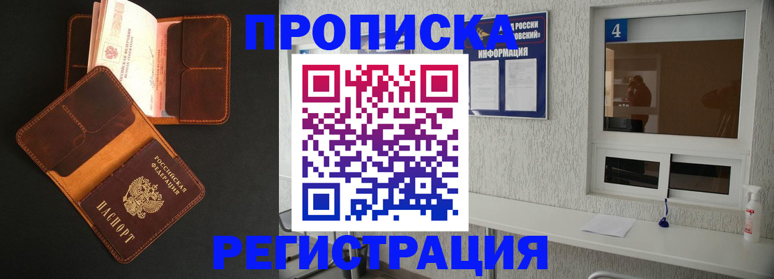 прописка законно в Нижнем Новгороде