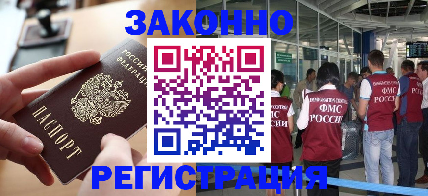 временная регистрация 2025 в Нижнем Новгороде