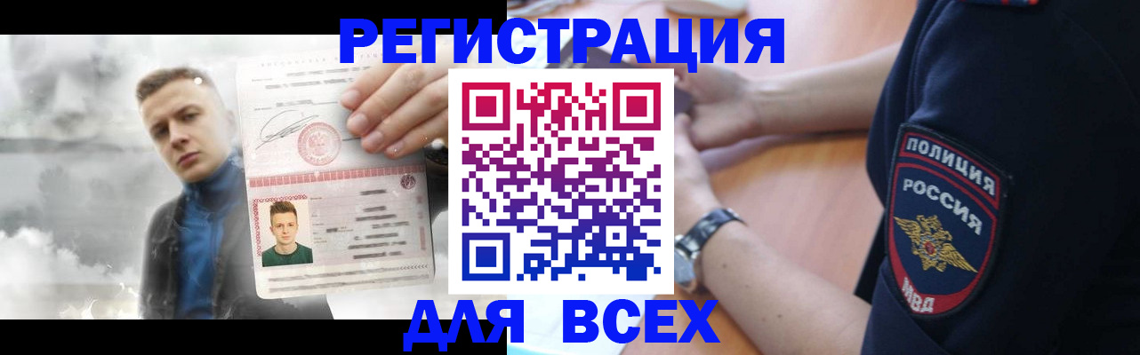 прописка законно в Нижнем Новгороде