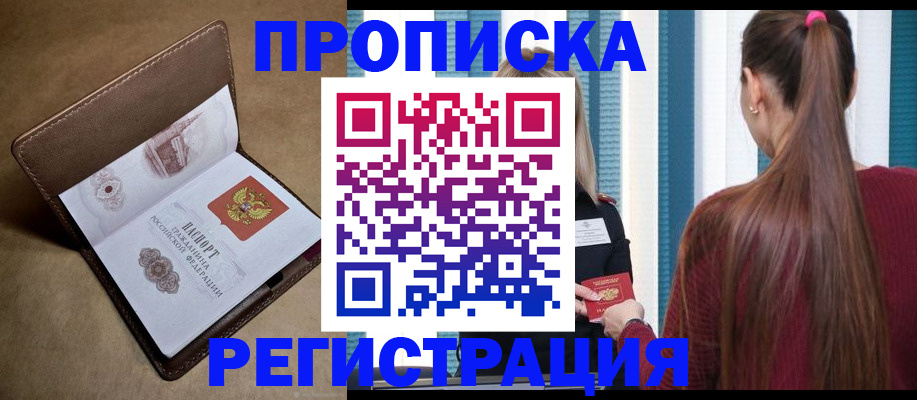прописка для школы в Нижнем Новгороде