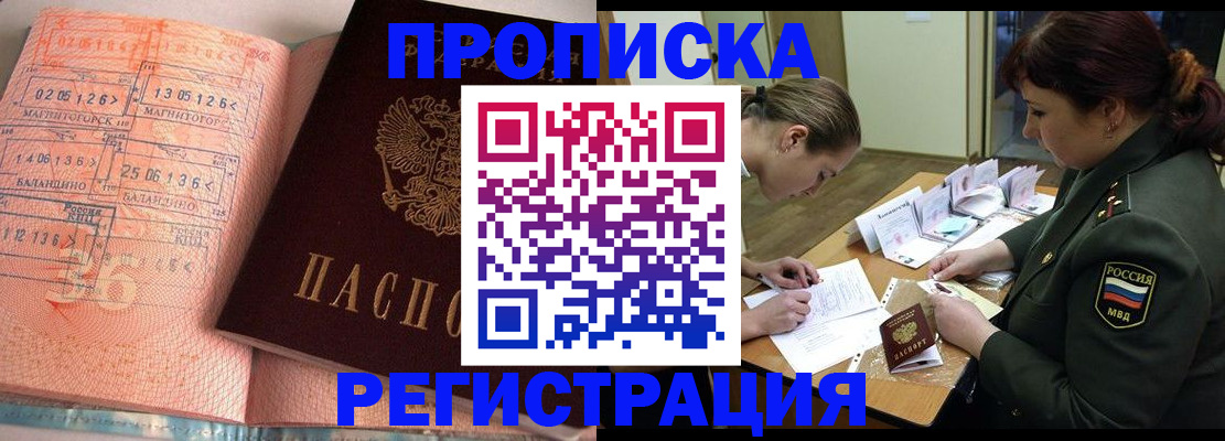 прописка иностранных граждан в Нижнем Новгороде