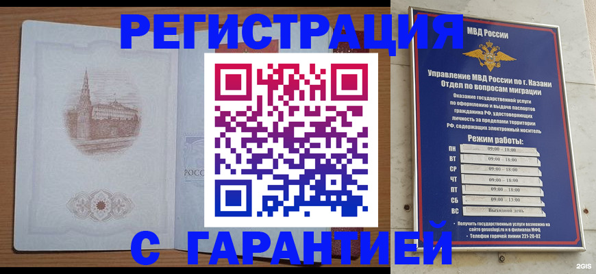 временная регистрация законно в Нижнем Новгороде