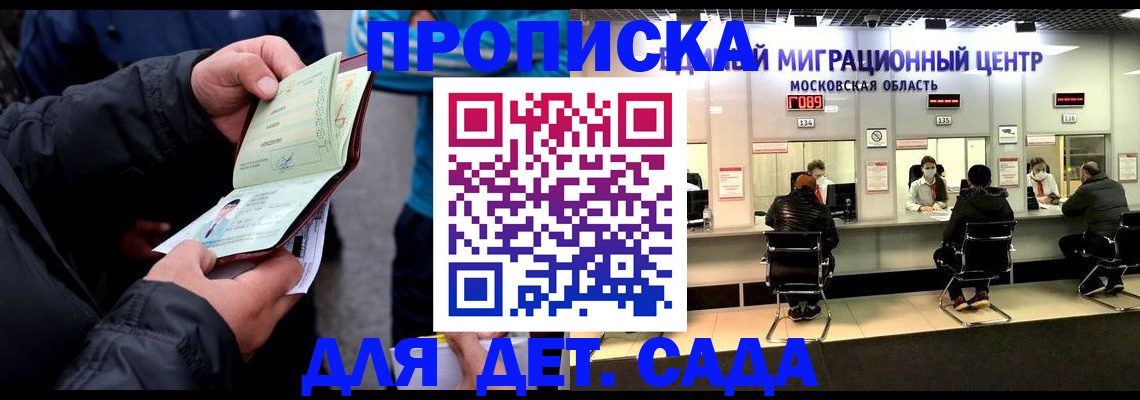 купить прописку в Нижнем Новгороде
